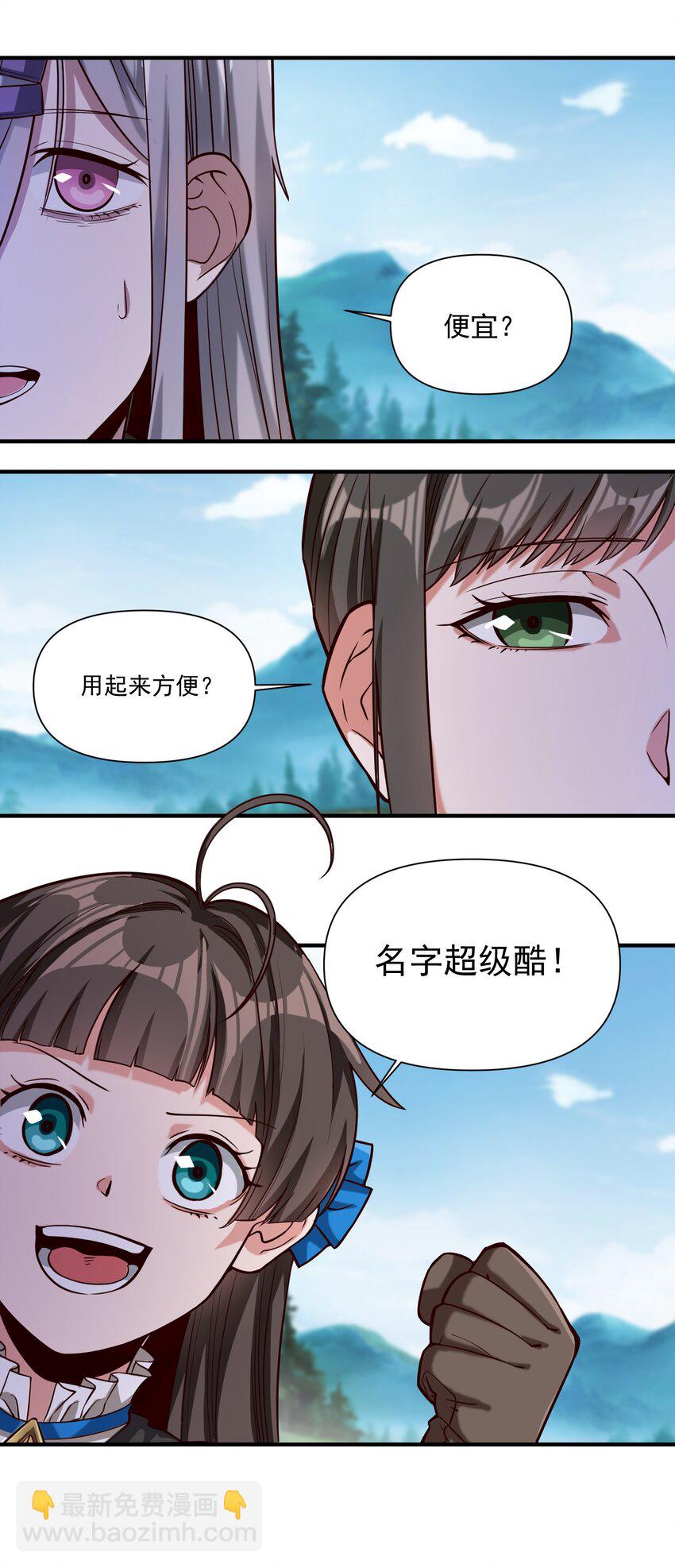 98 龙卷风摧毁停车场-第101话