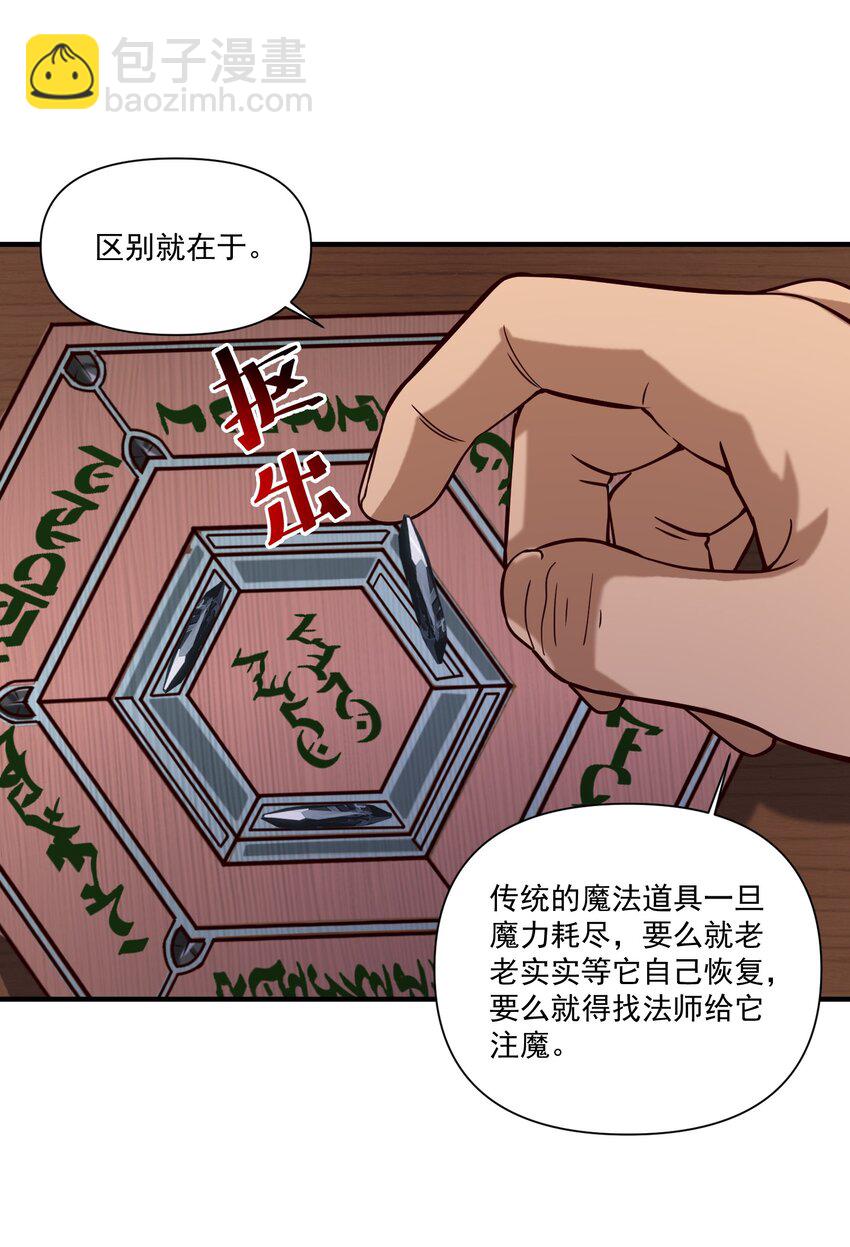 98 龙卷风摧毁停车场-第101话