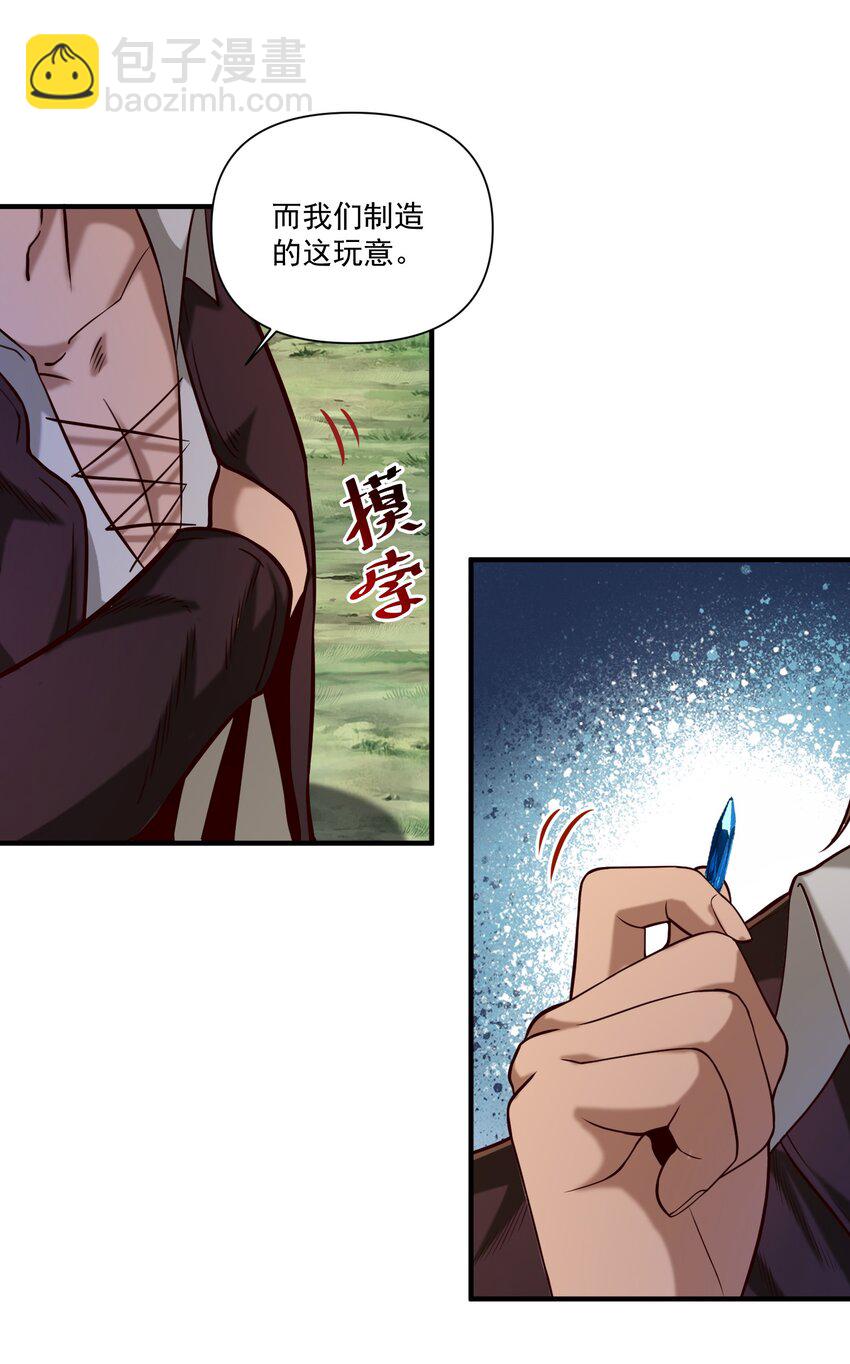 98 龙卷风摧毁停车场-第101话