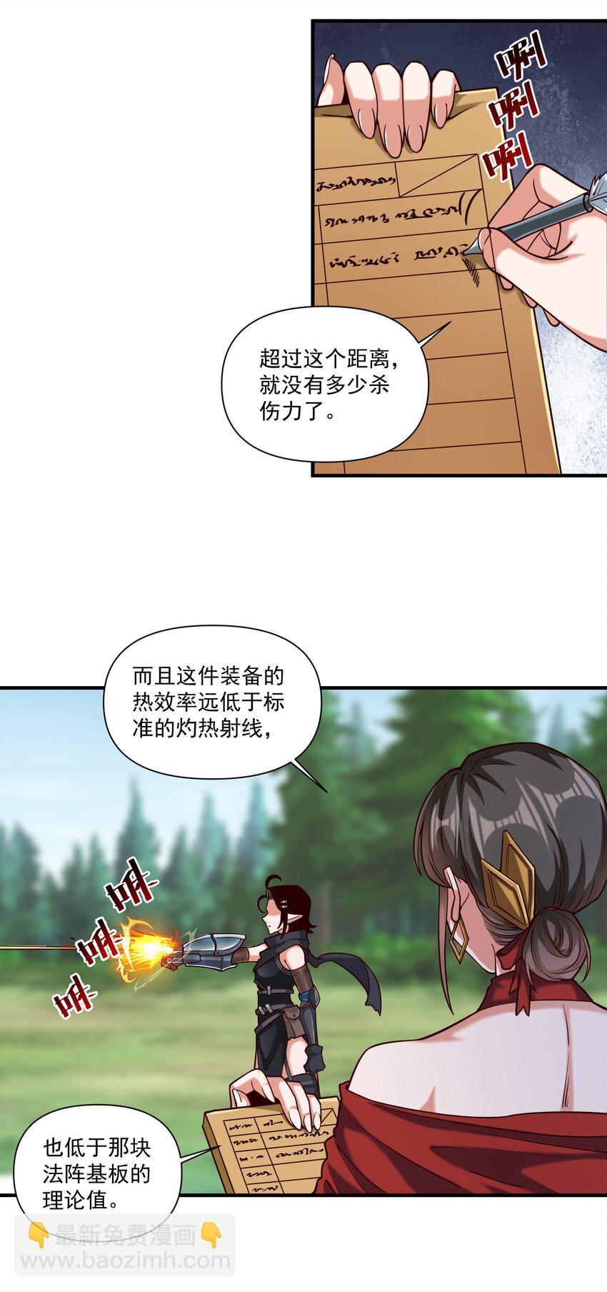 98 龙卷风摧毁停车场-第101话