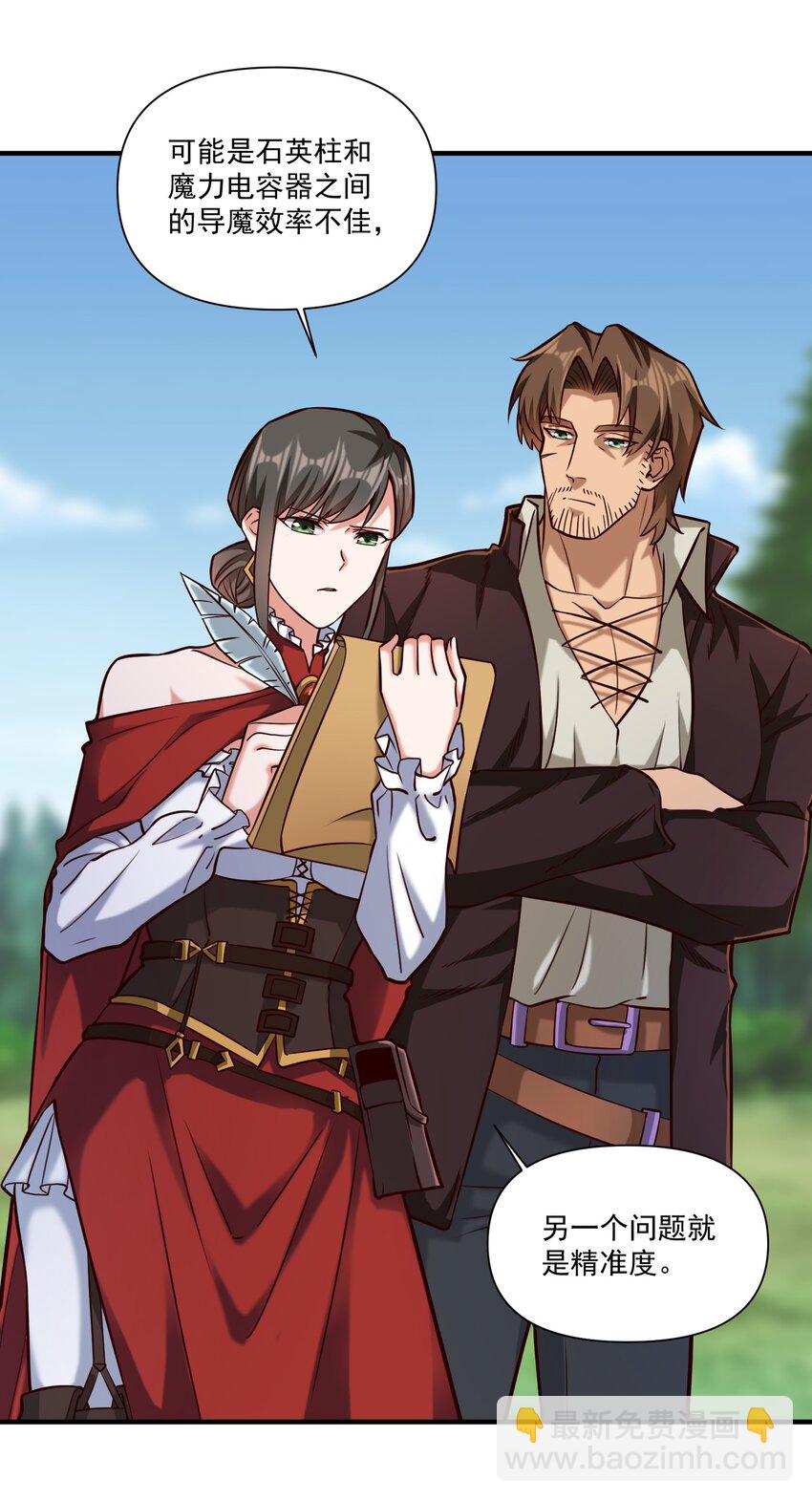 98 龙卷风摧毁停车场-第101话