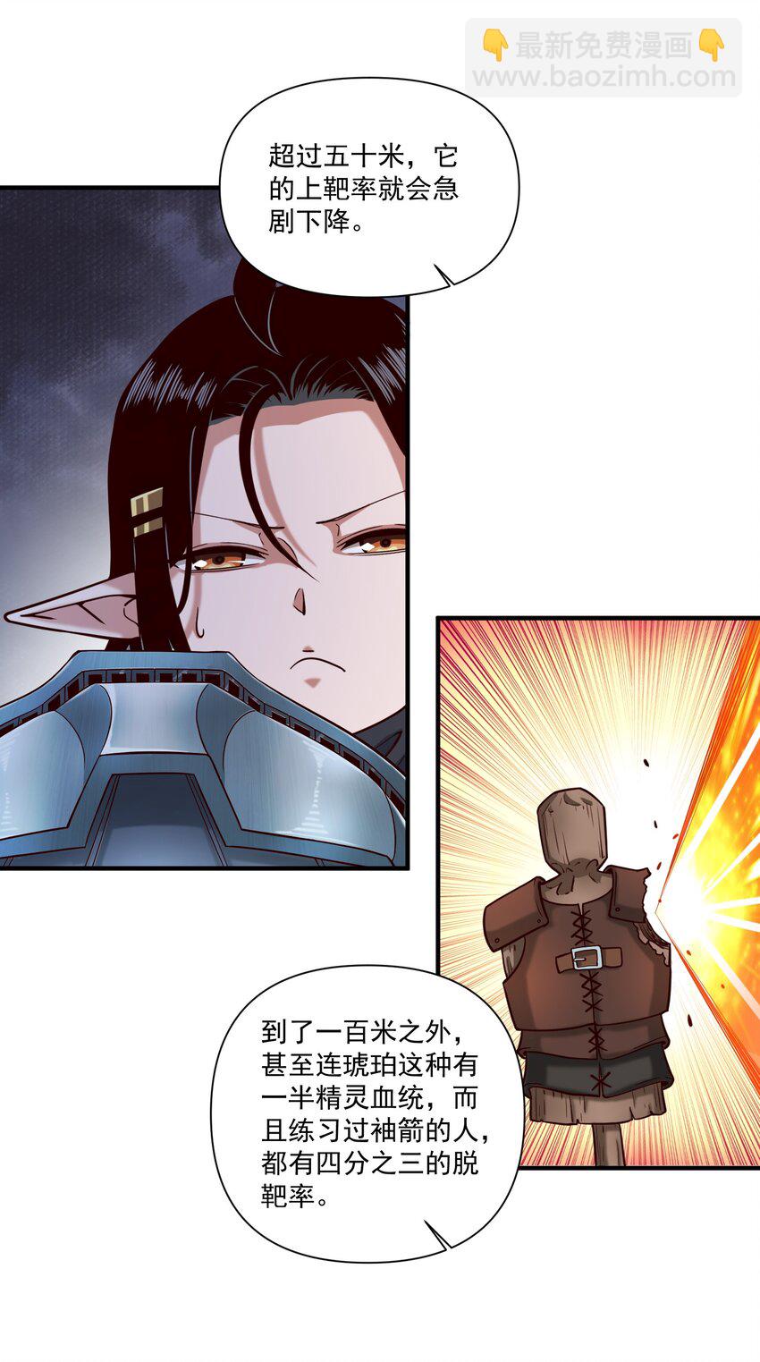 98 龙卷风摧毁停车场-第101话