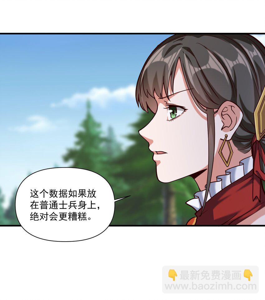 98 龙卷风摧毁停车场-第101话