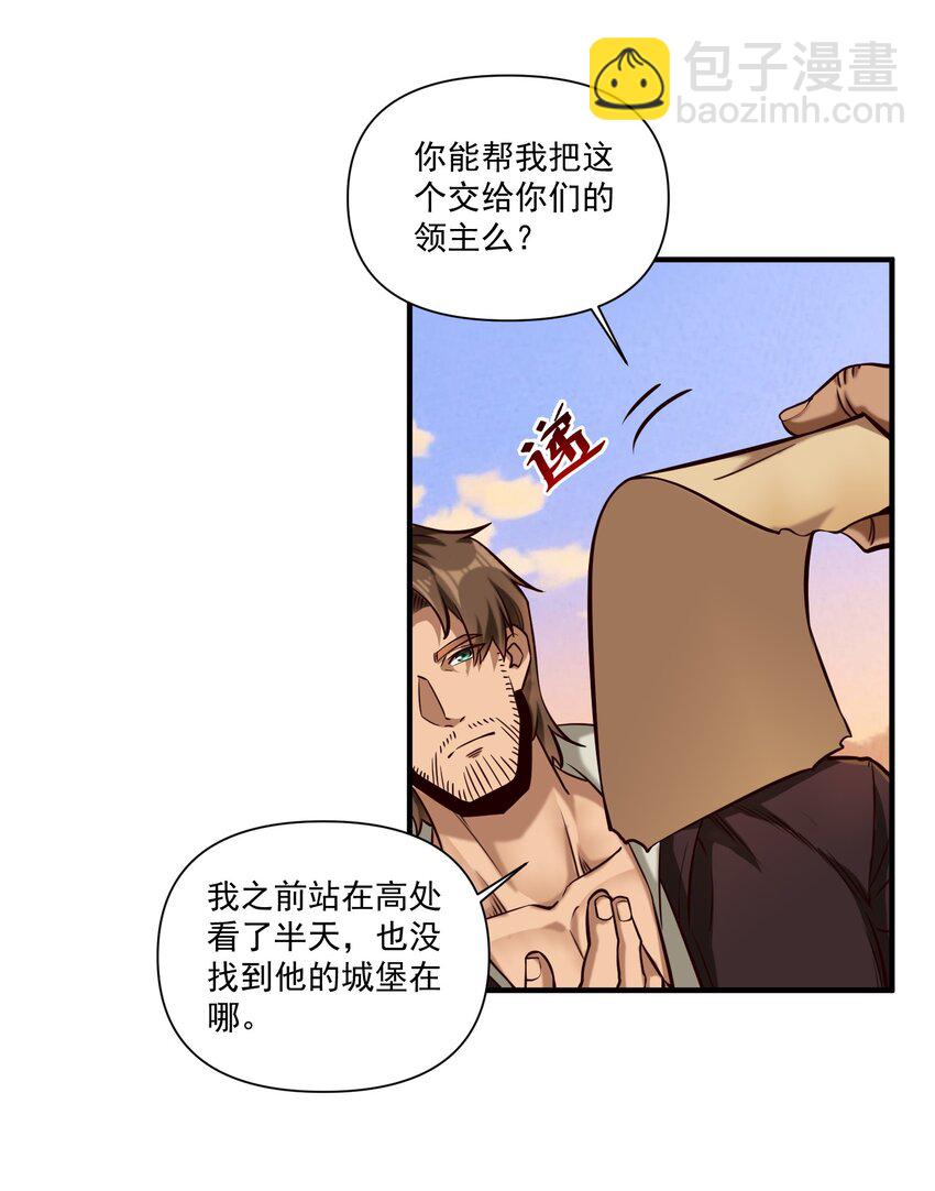 100 你管这叫牧师？！-第103话