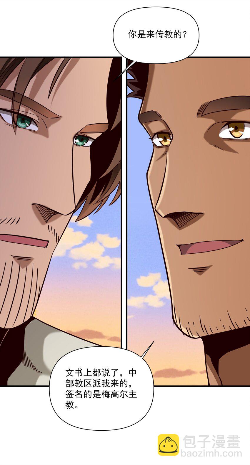 100 你管这叫牧师？！-第103话