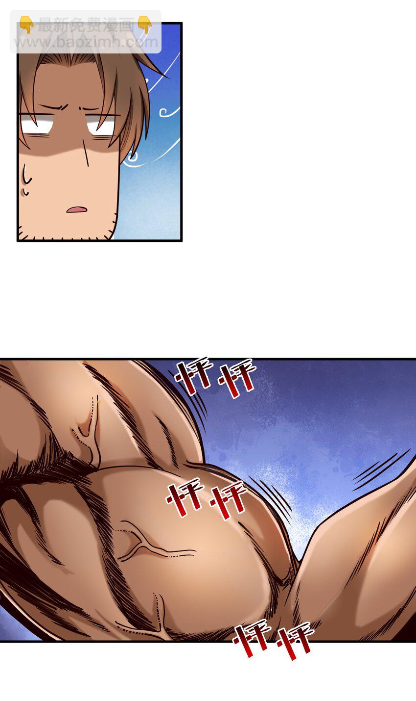 100 你管这叫牧师？！-第103话