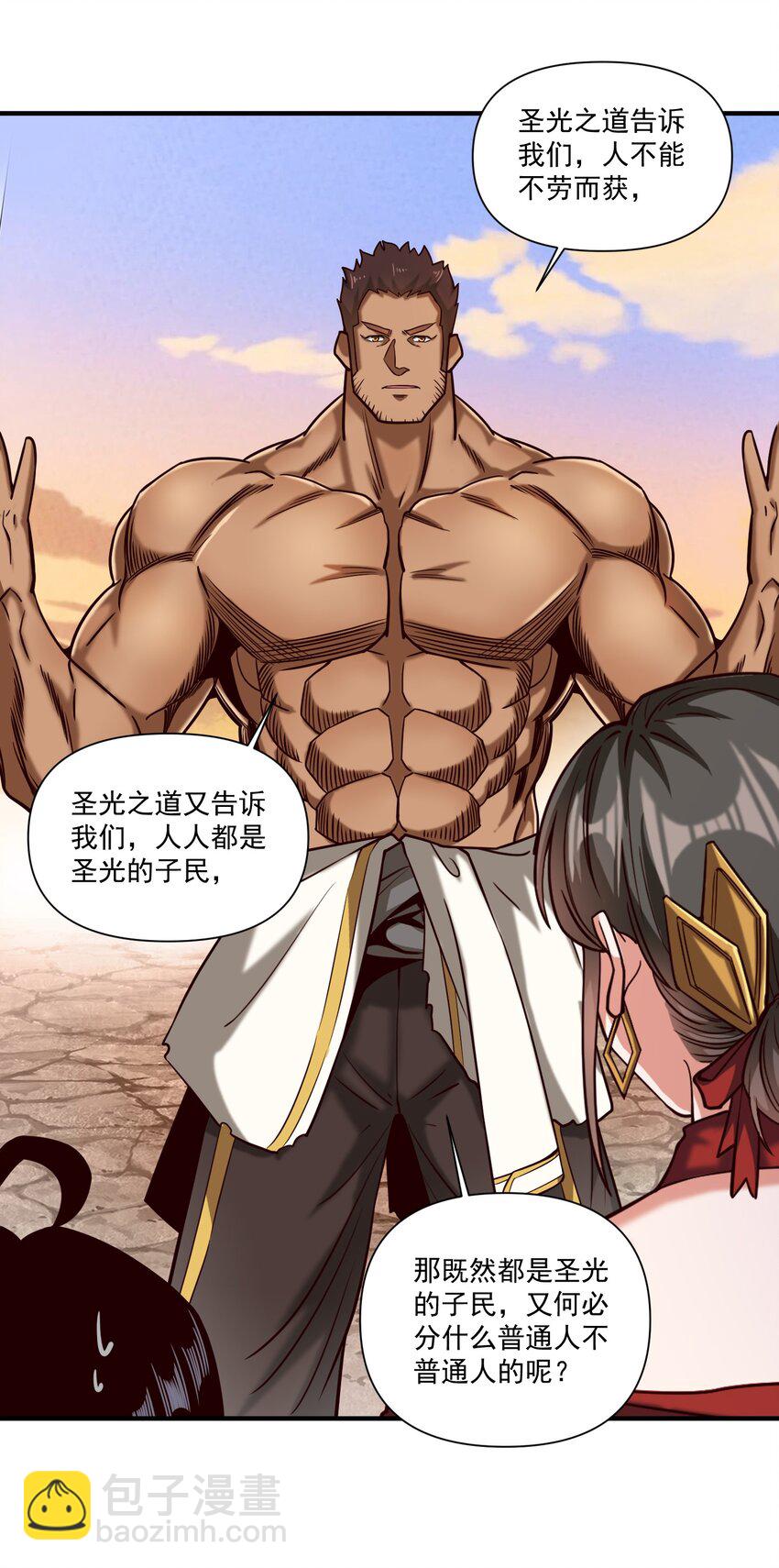 100 你管这叫牧师？！-第103话