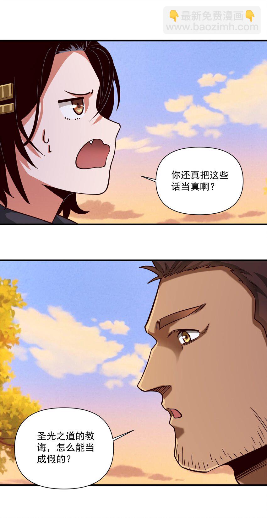 100 你管这叫牧师？！-第103话