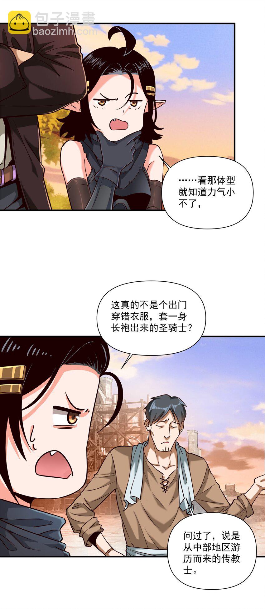 100 你管这叫牧师？！-第103话