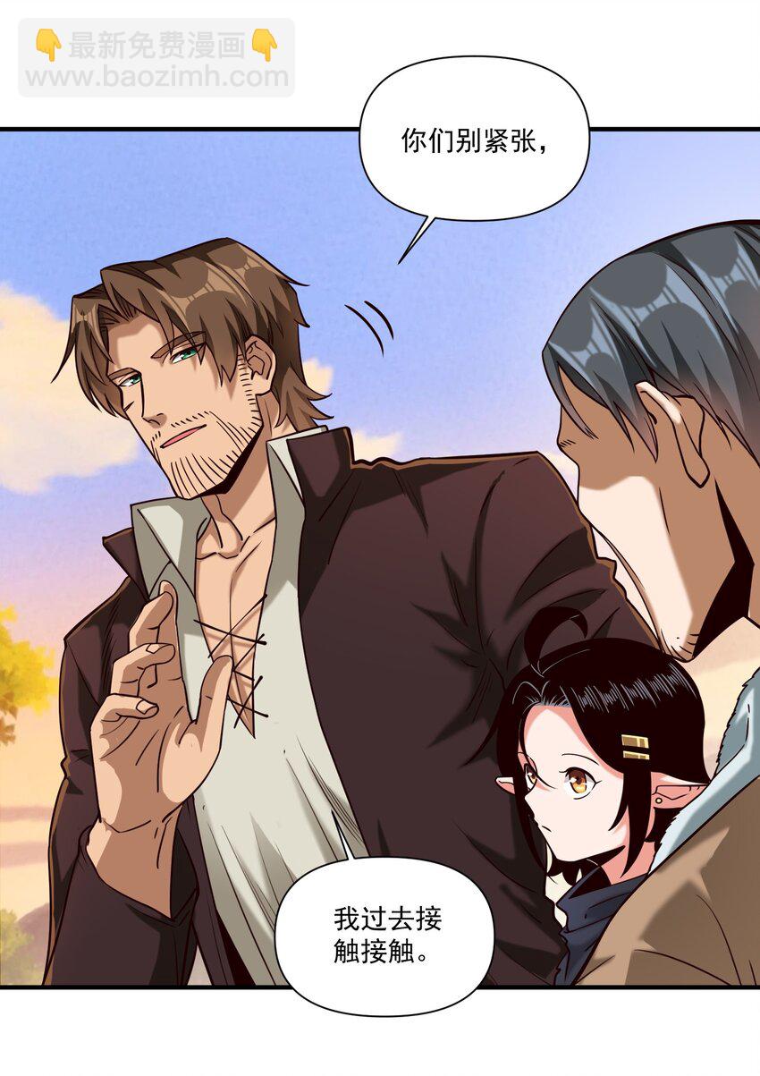 100 你管这叫牧师？！-第103话