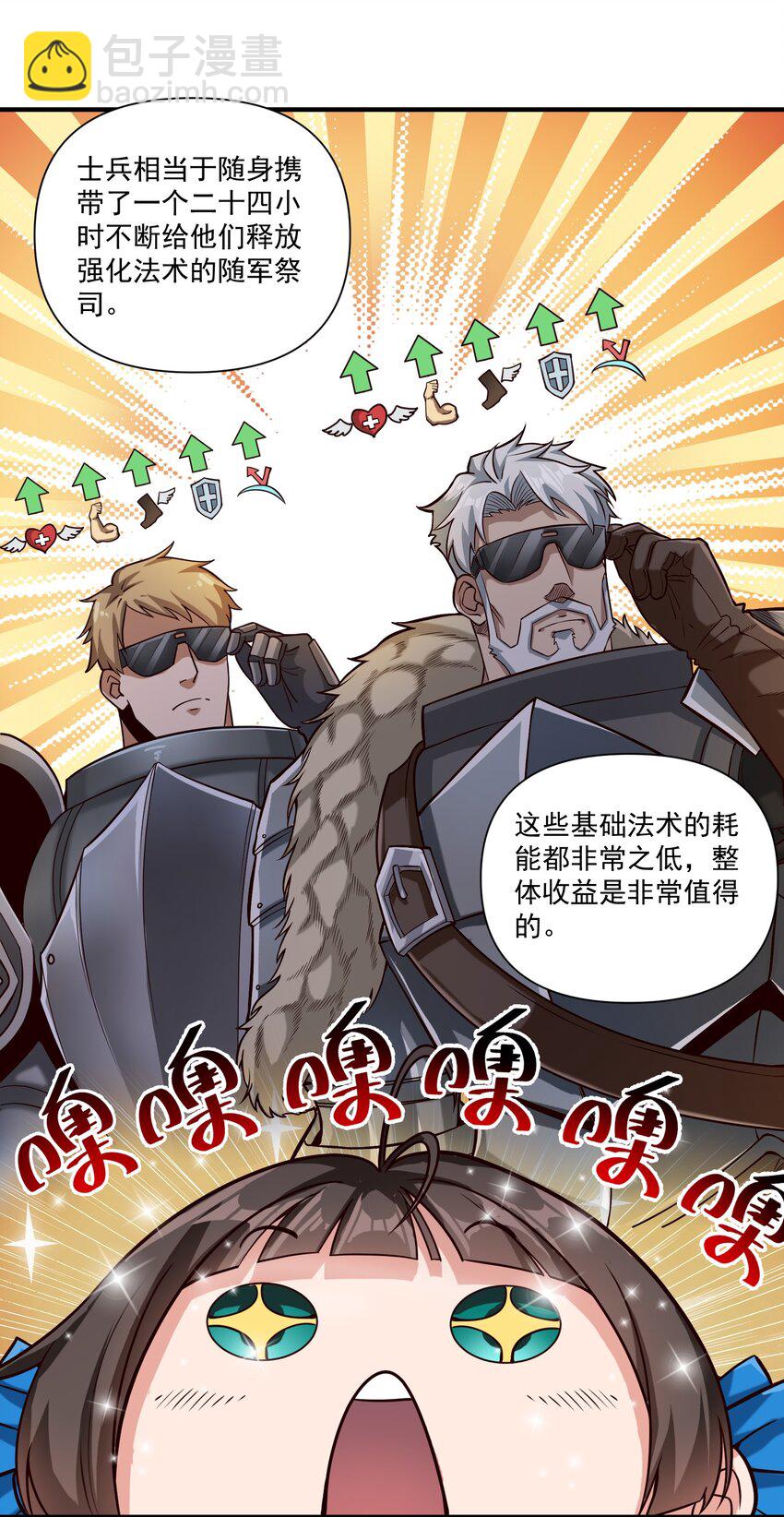 102 祖先你的脑袋是怎么长得！-第105话