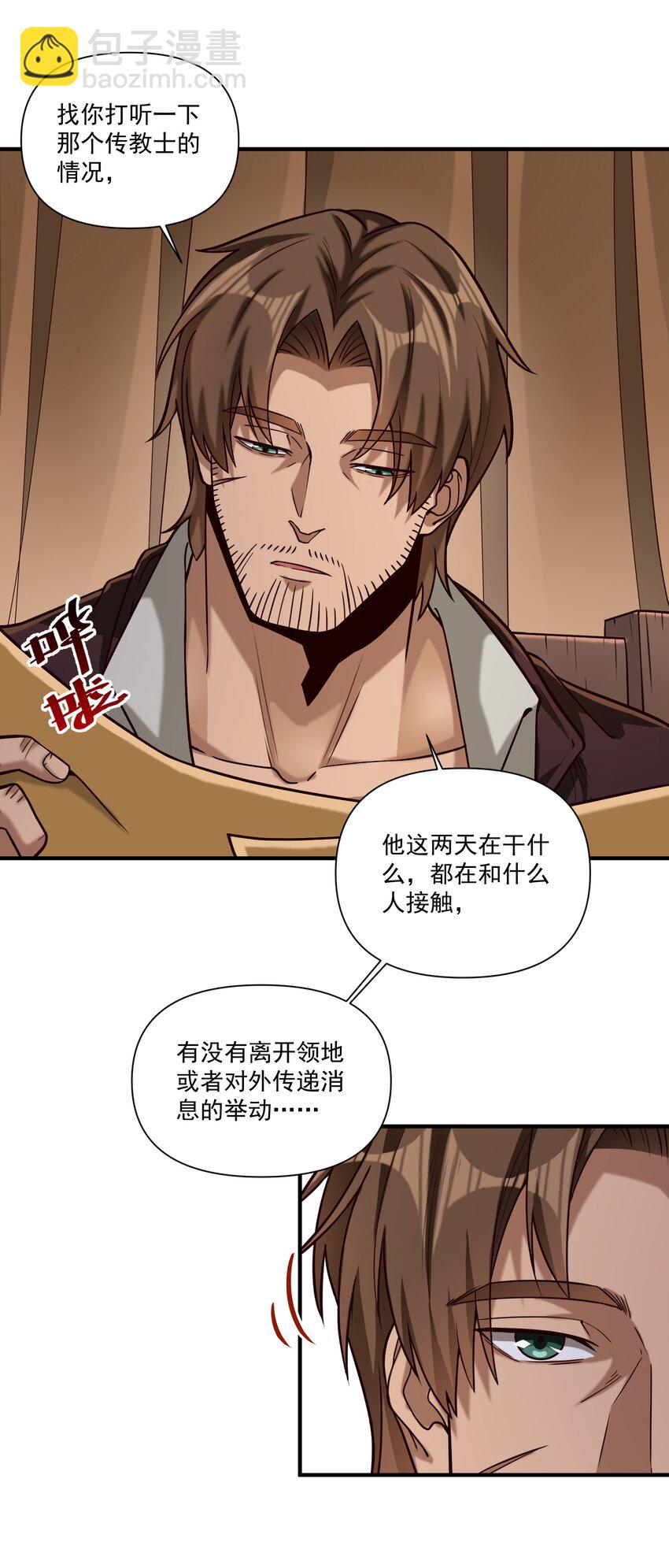 102 祖先你的脑袋是怎么长得！-第105话