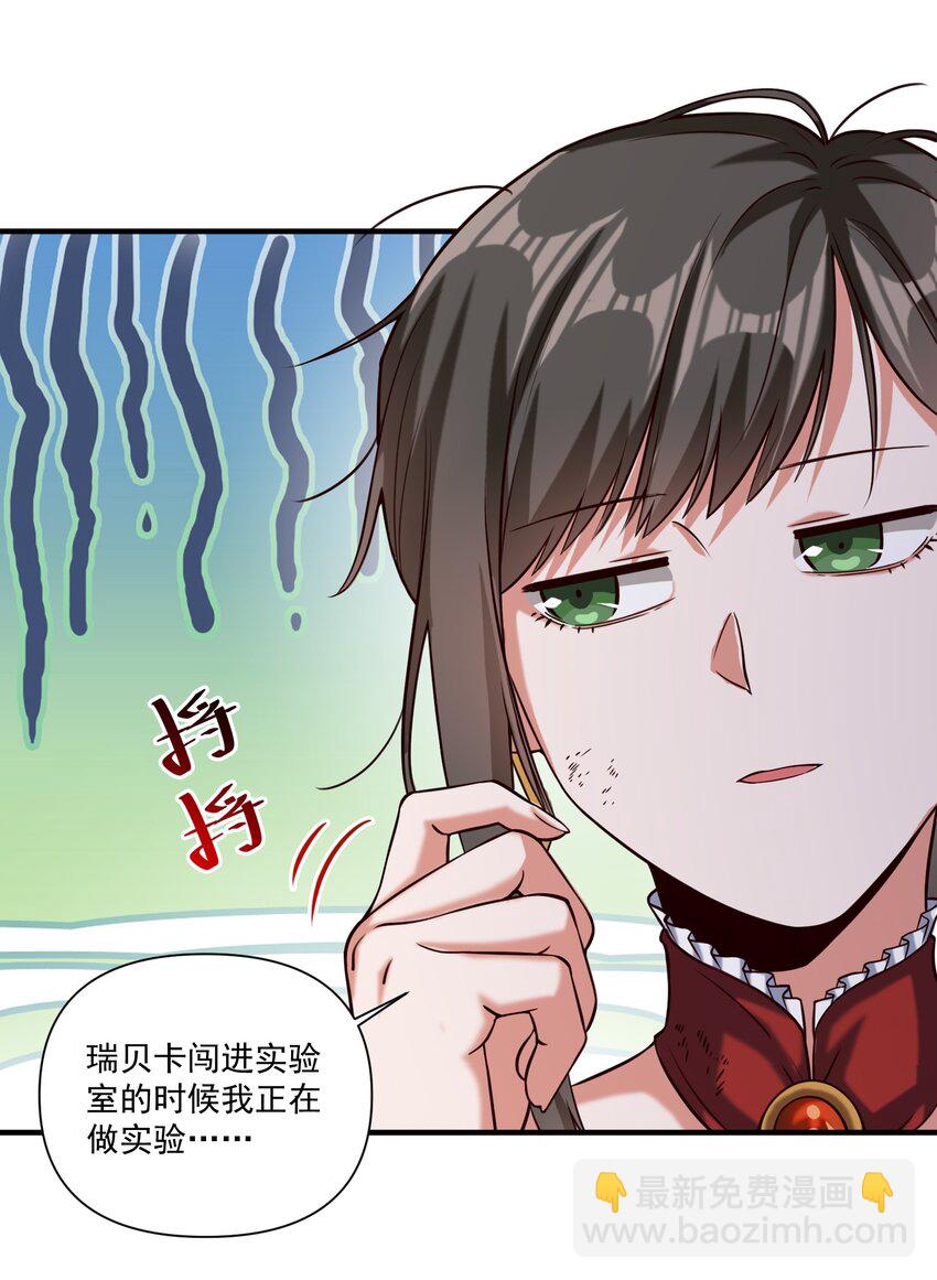 102 祖先你的脑袋是怎么长得！-第105话