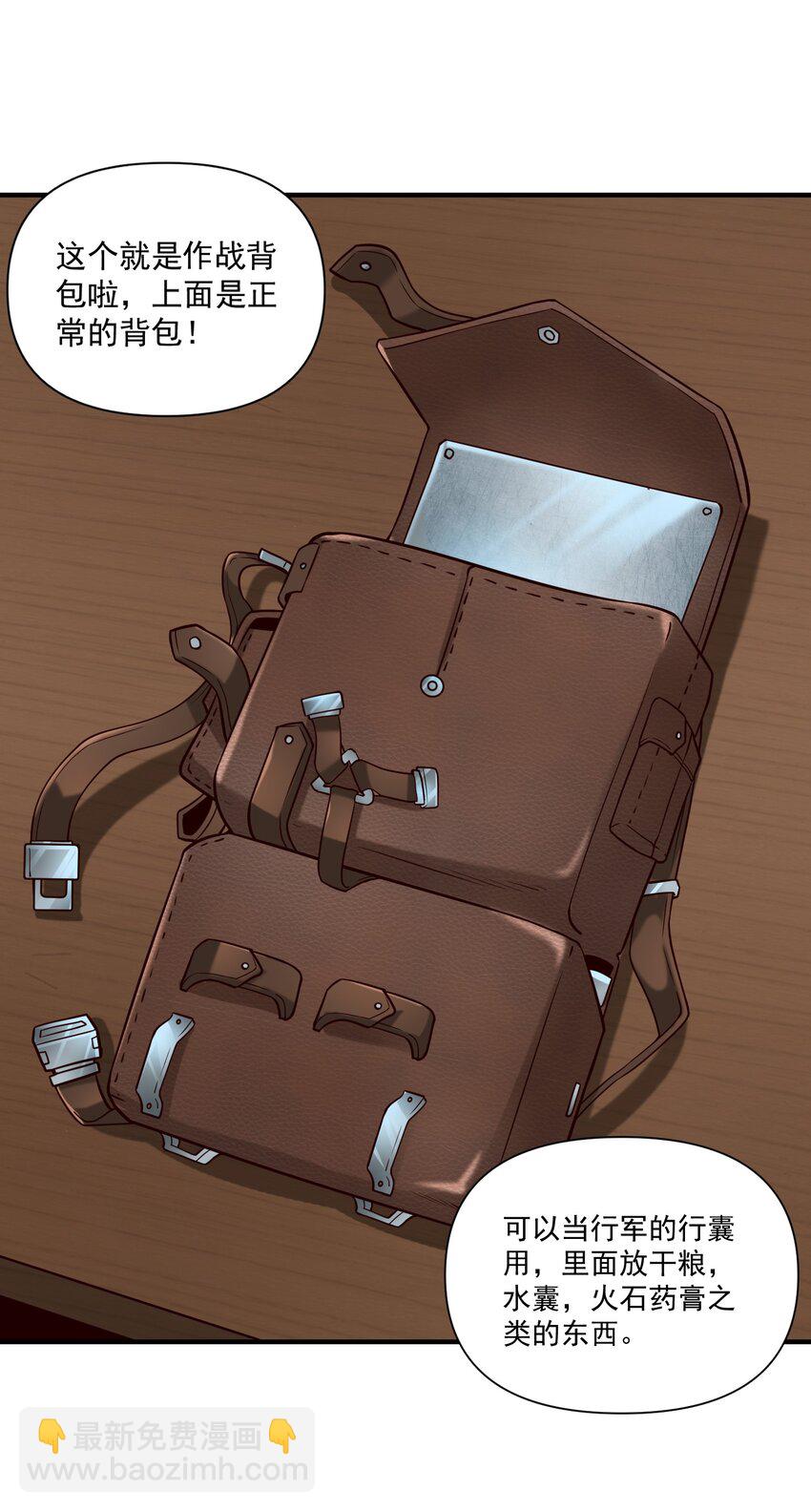 102 祖先你的脑袋是怎么长得！-第105话