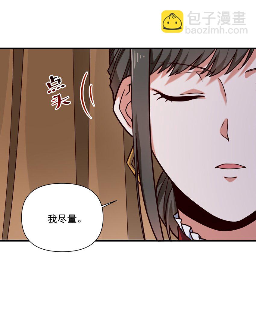 102 祖先你的脑袋是怎么长得！-第105话