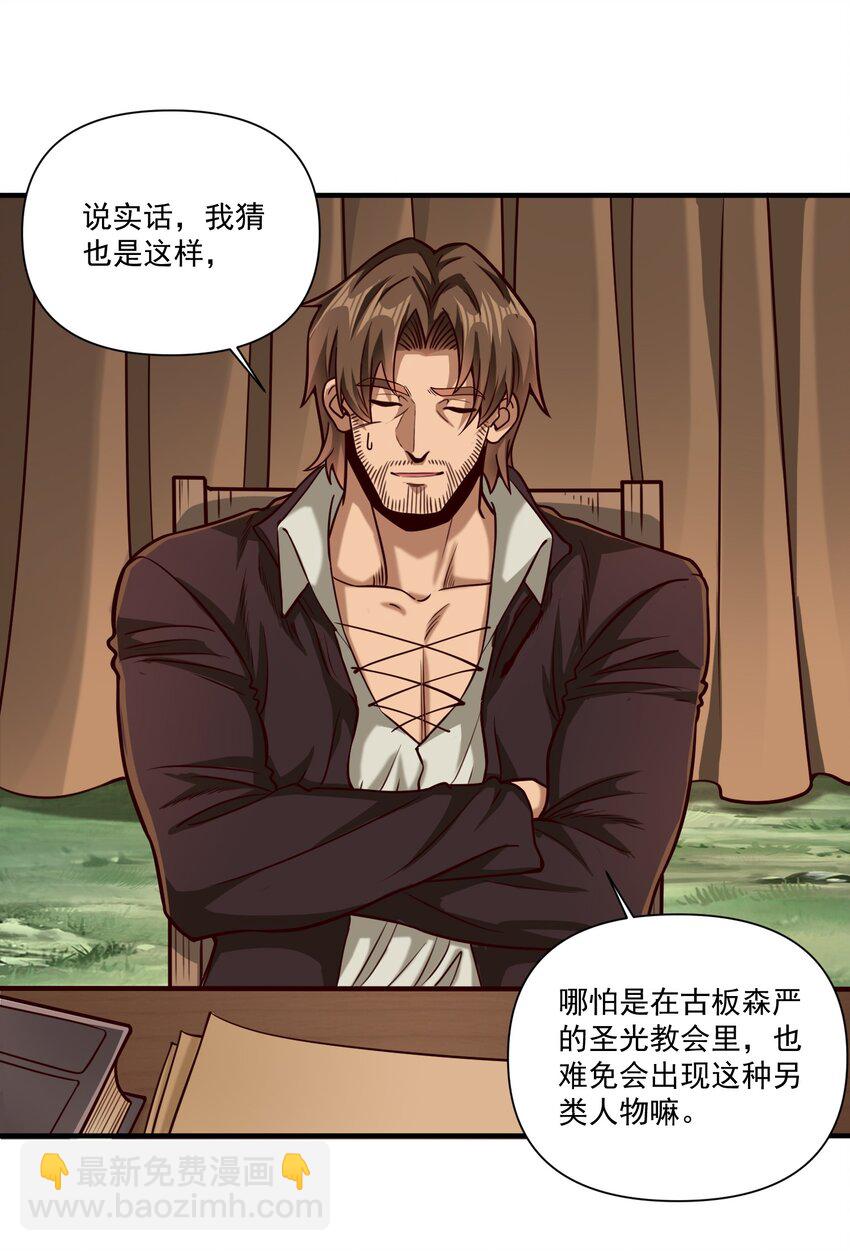 102 祖先你的脑袋是怎么长得！-第105话