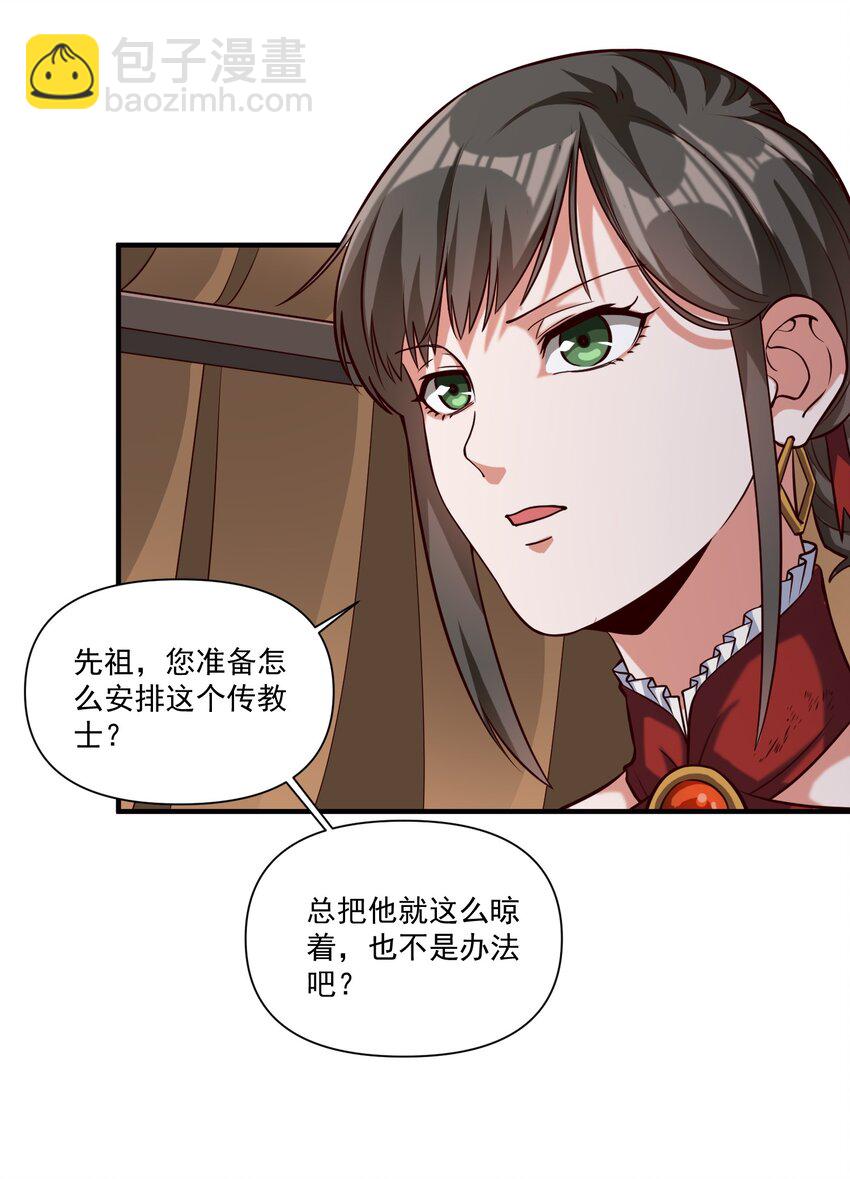 102 祖先你的脑袋是怎么长得！-第105话