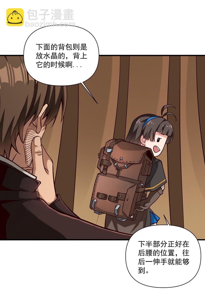 102 祖先你的脑袋是怎么长得！-第105话