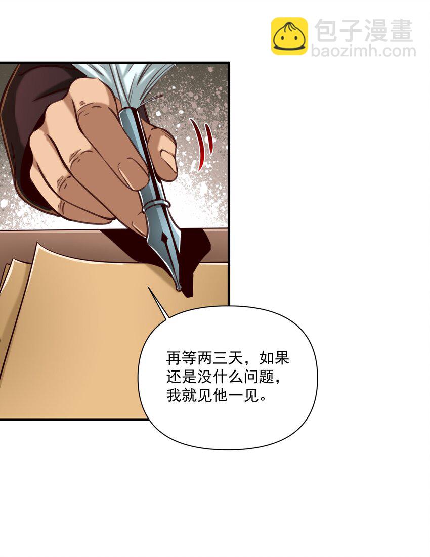 102 祖先你的脑袋是怎么长得！-第105话