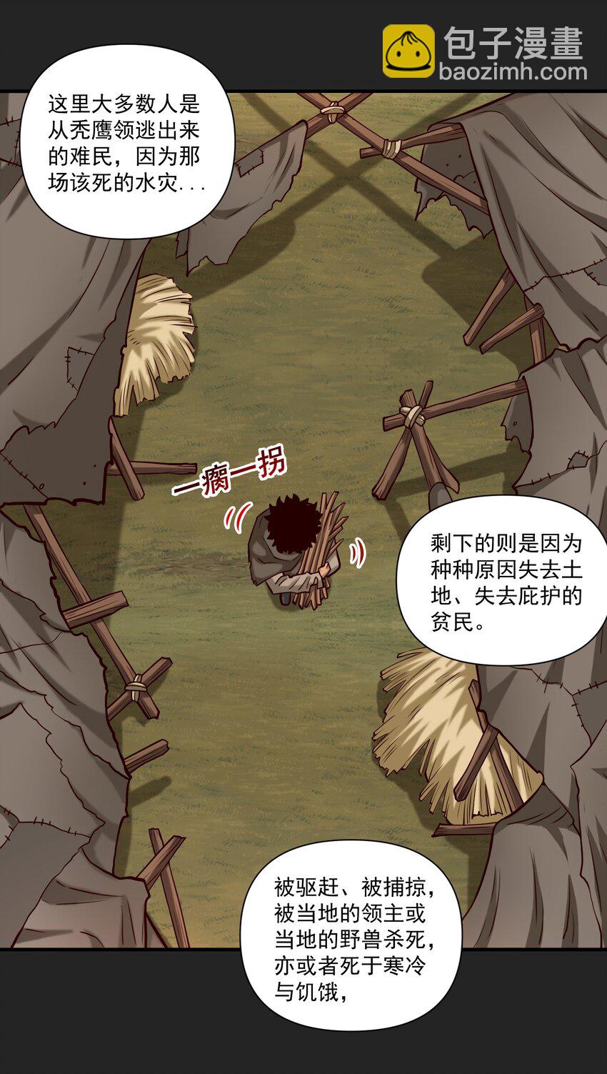 102 祖先你的脑袋是怎么长得！-第105话