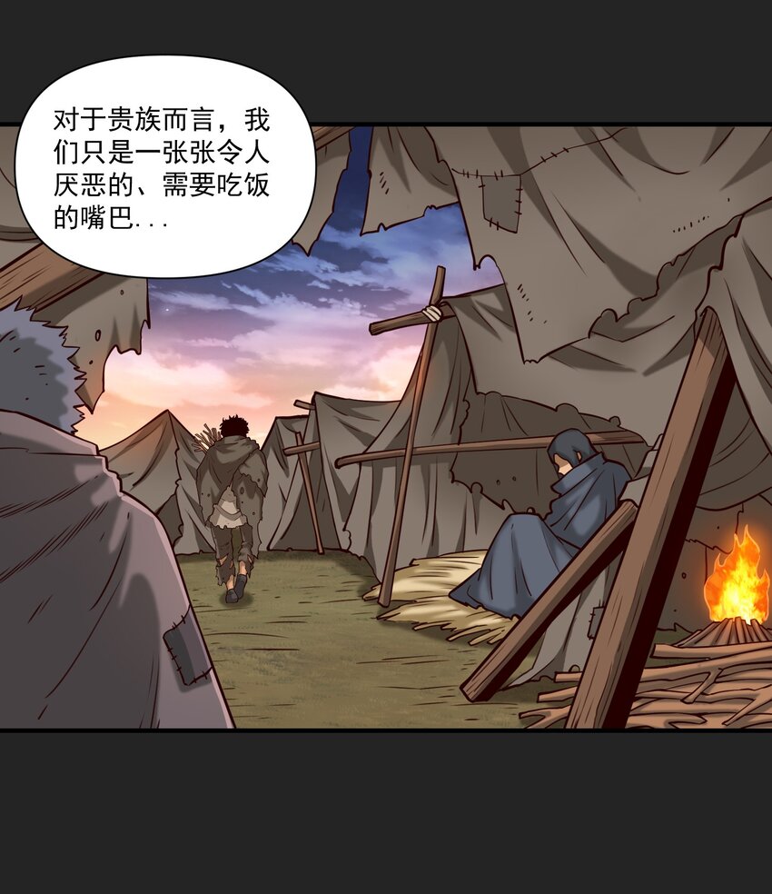 102 祖先你的脑袋是怎么长得！-第105话