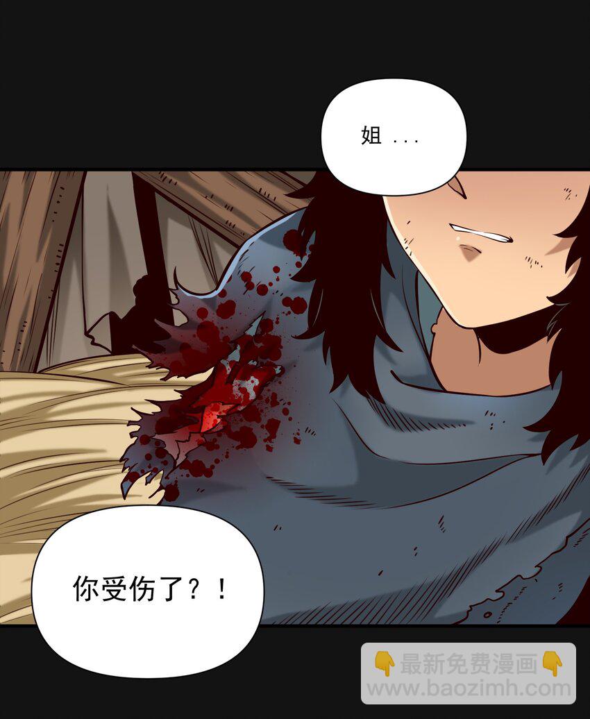 102 祖先你的脑袋是怎么长得！-第105话