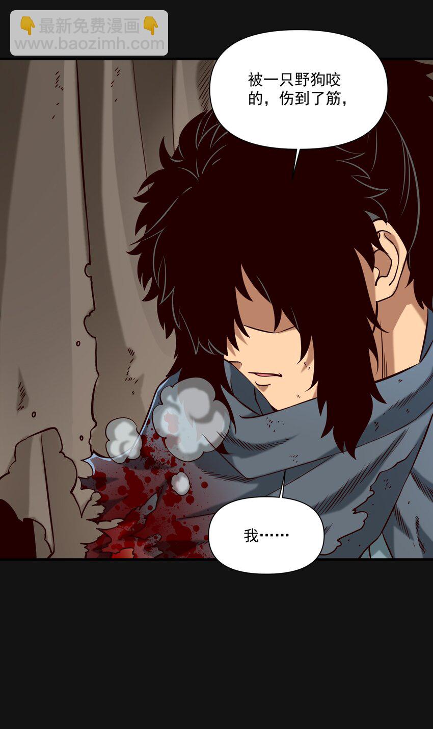 102 祖先你的脑袋是怎么长得！-第105话