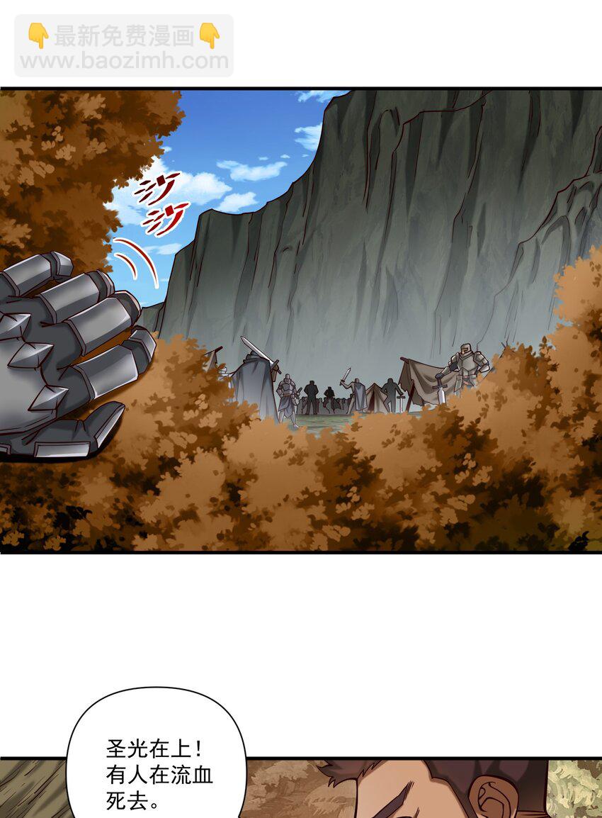 104 毫无魔力的屠杀-第107话