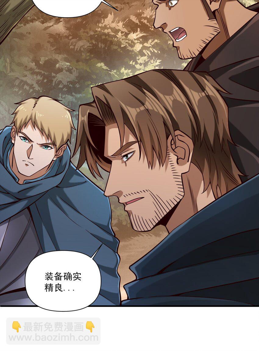 104 毫无魔力的屠杀-第107话