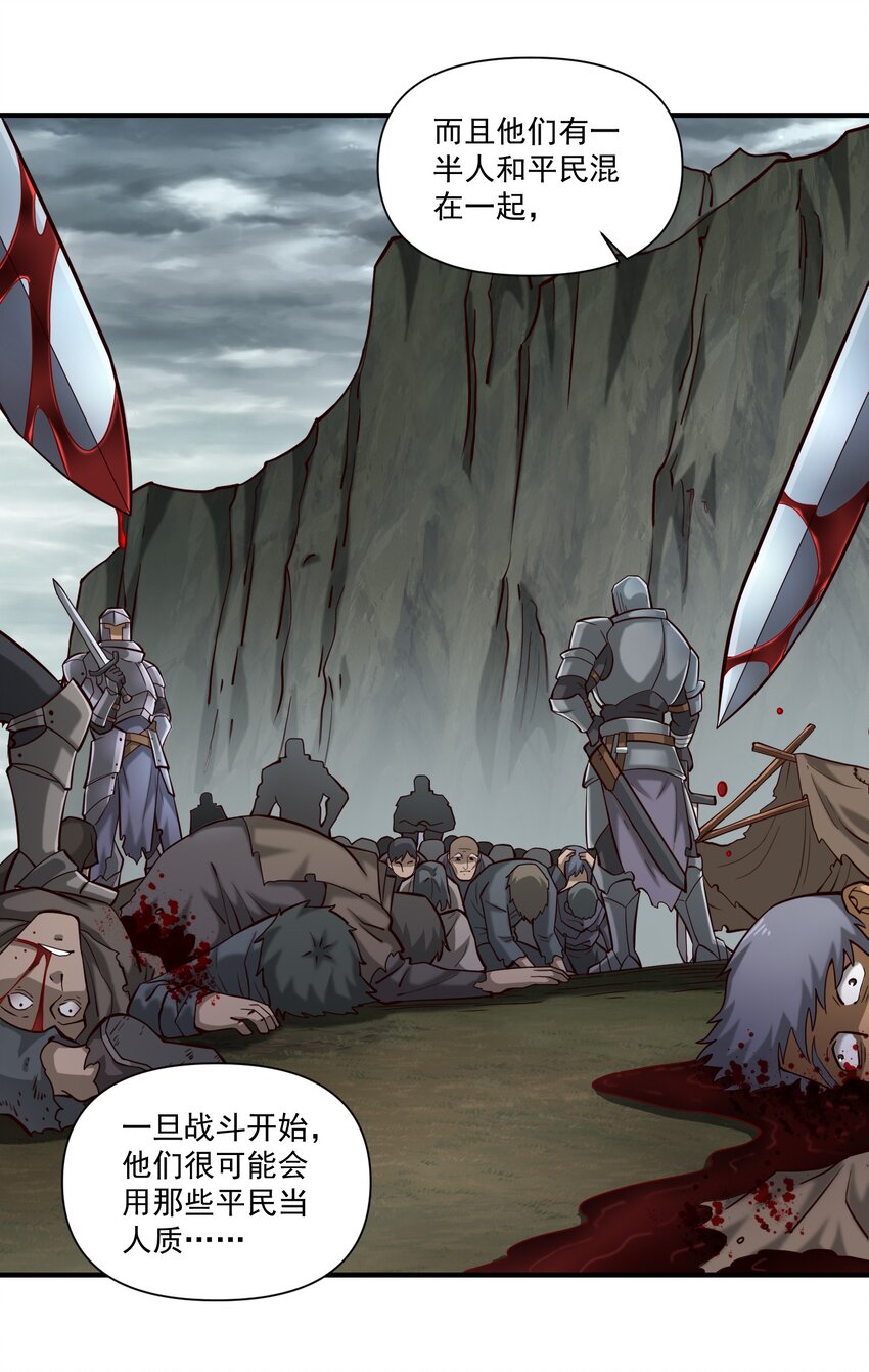 104 毫无魔力的屠杀-第107话