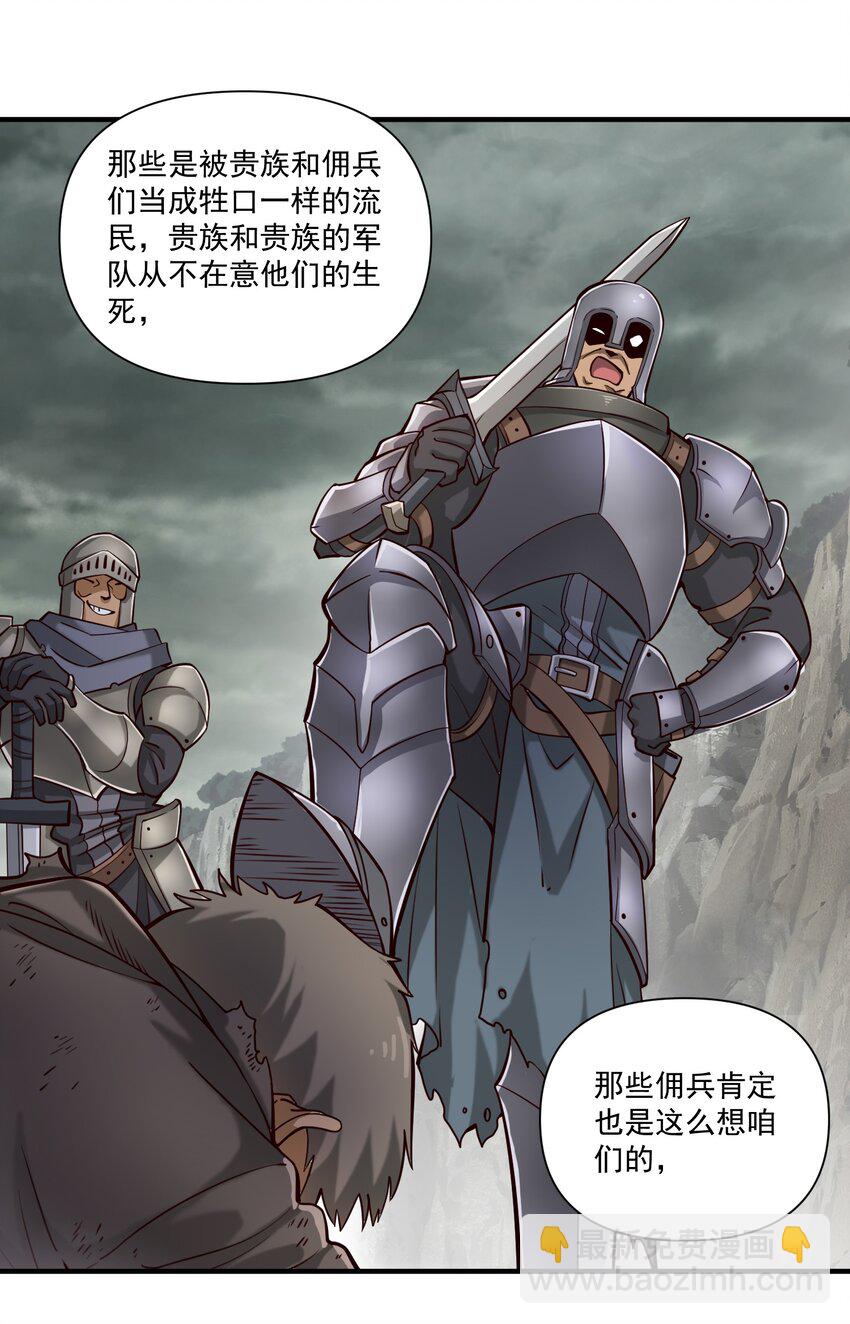 104 毫无魔力的屠杀-第107话