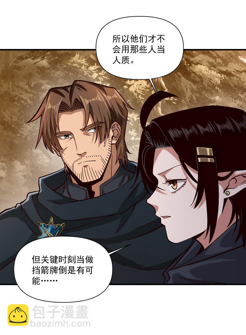 104 毫无魔力的屠杀-第107话