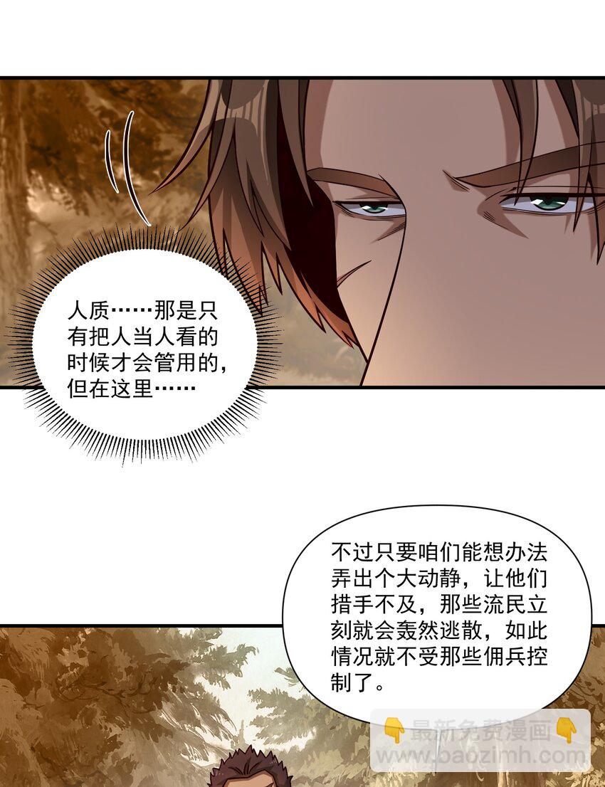 104 毫无魔力的屠杀-第107话