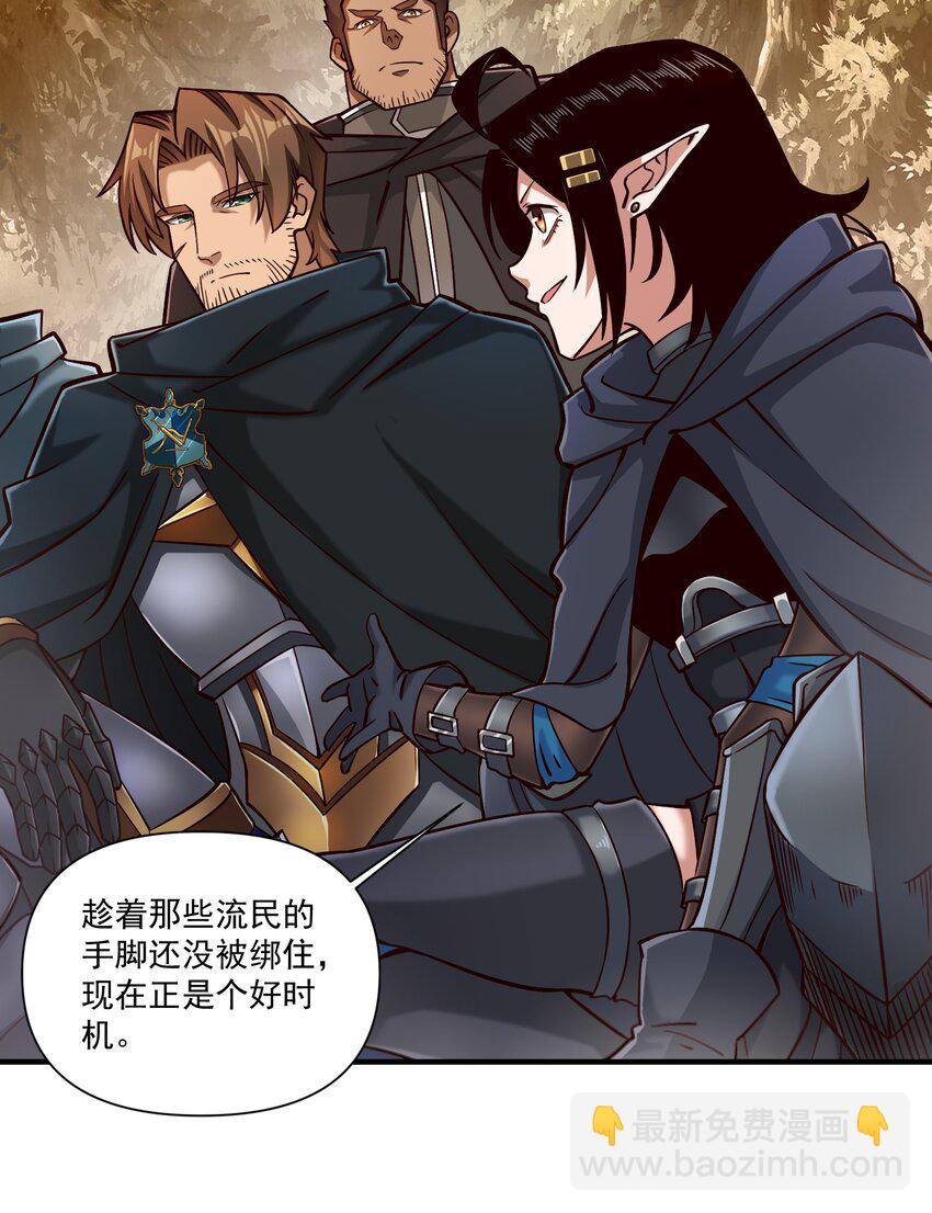 104 毫无魔力的屠杀-第107话