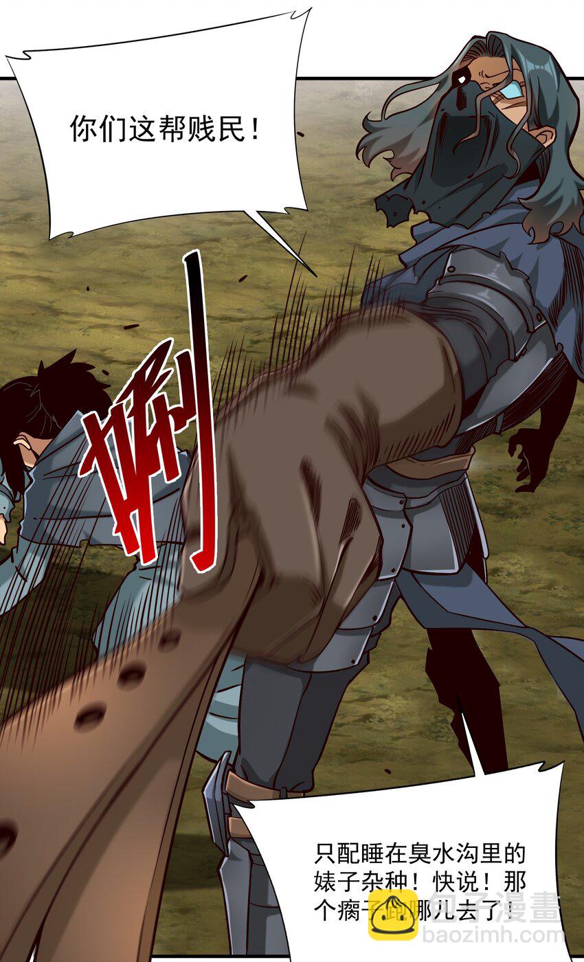 104 毫无魔力的屠杀-第107话