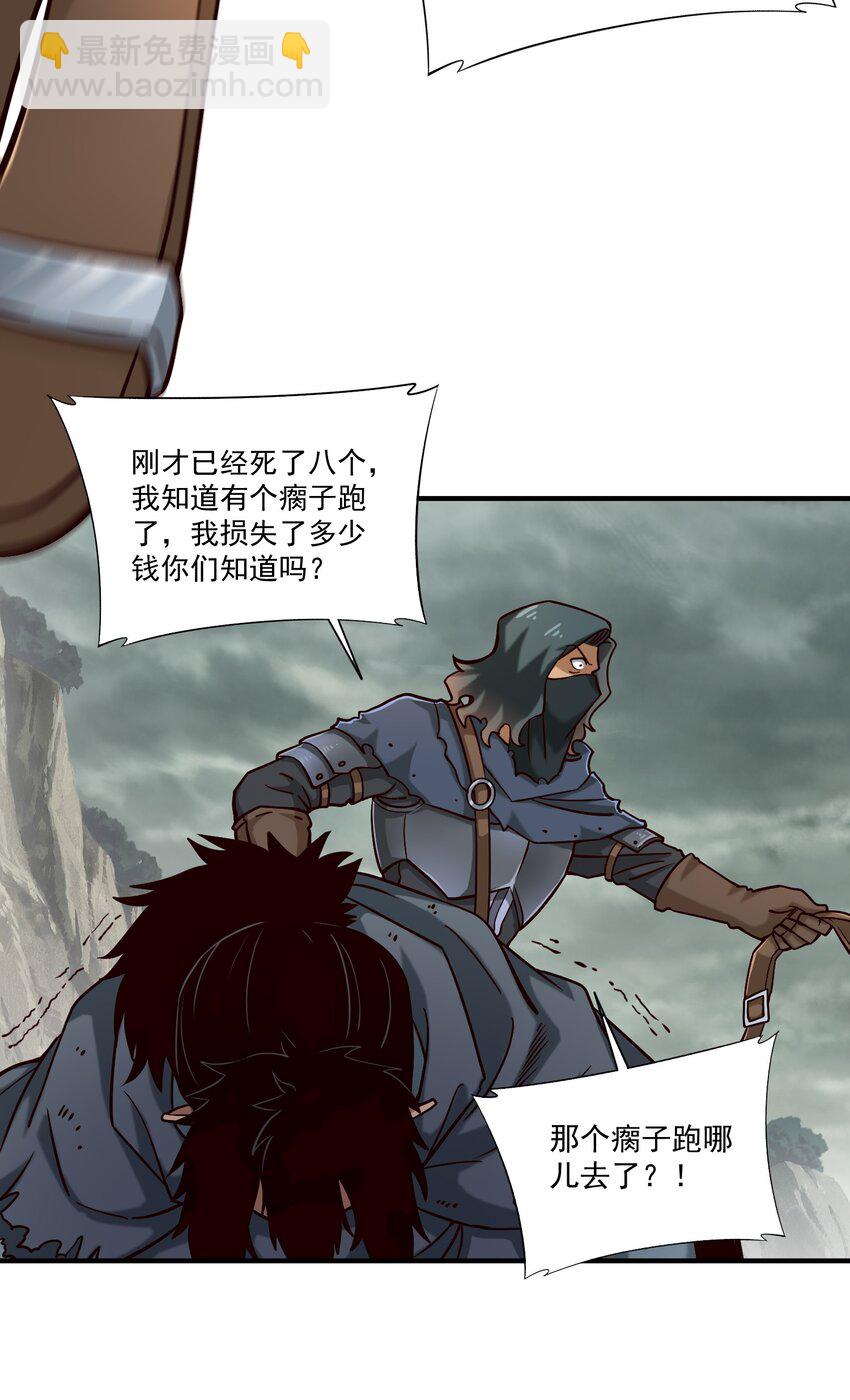 104 毫无魔力的屠杀-第107话