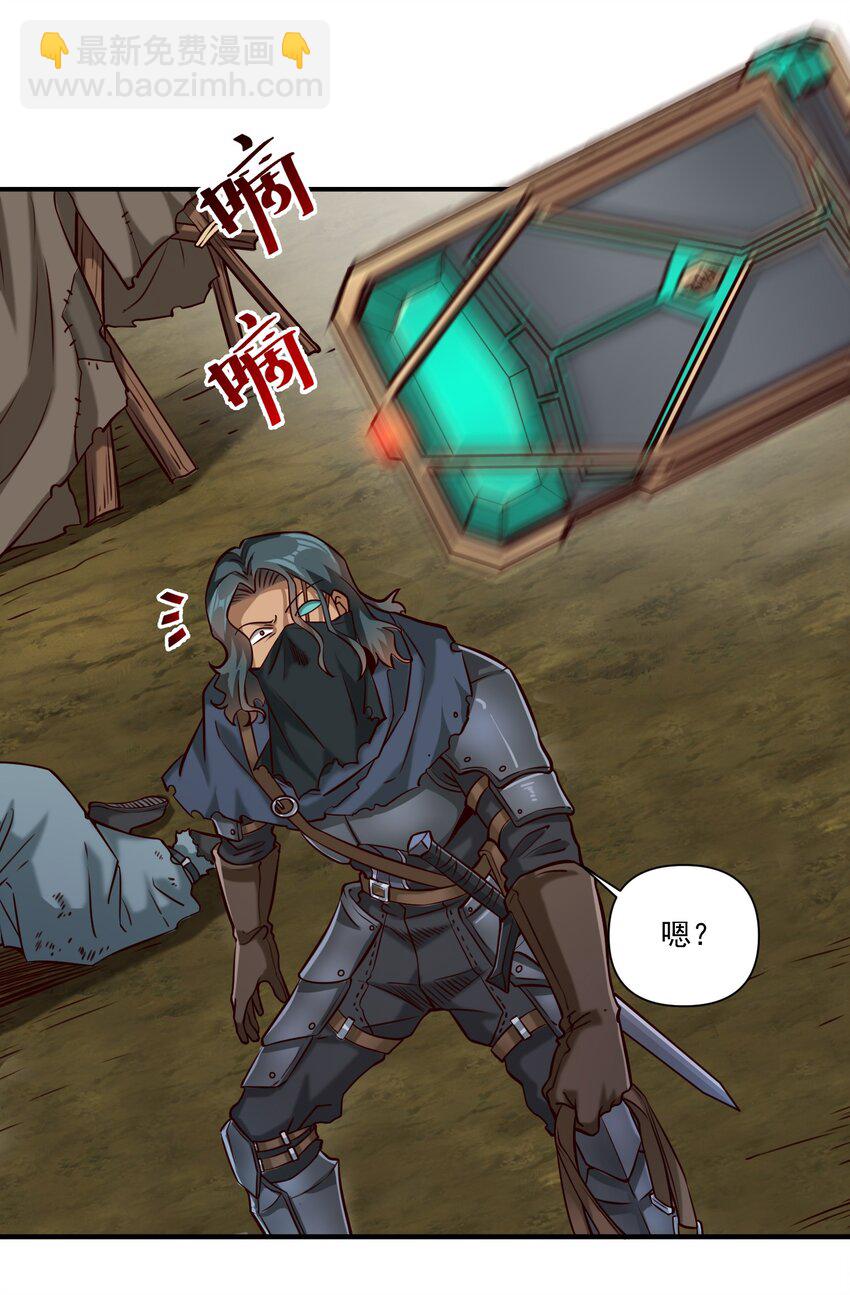 104 毫无魔力的屠杀-第107话