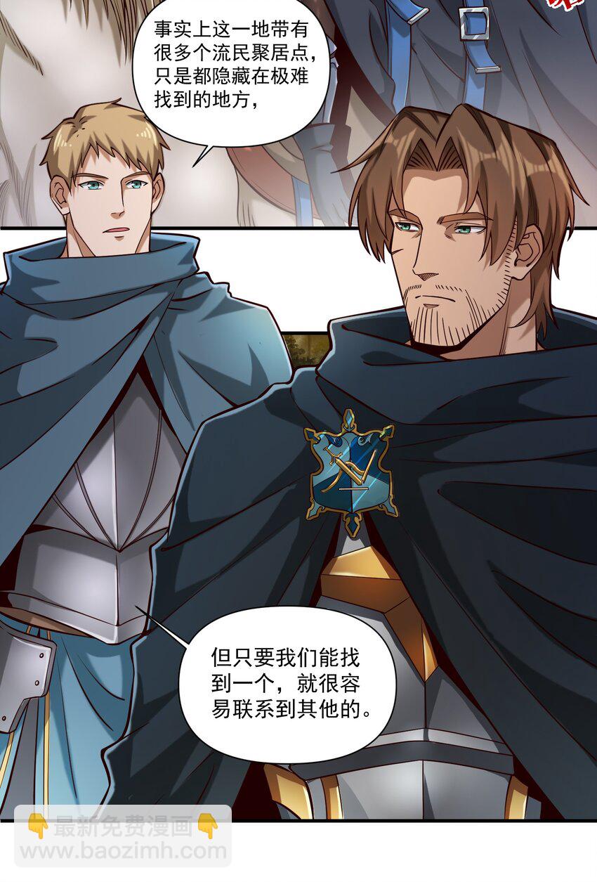 104 毫无魔力的屠杀-第107话