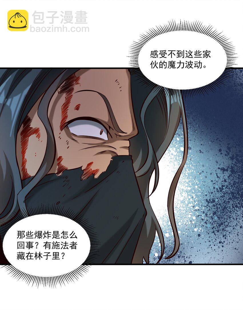 104 毫无魔力的屠杀-第107话