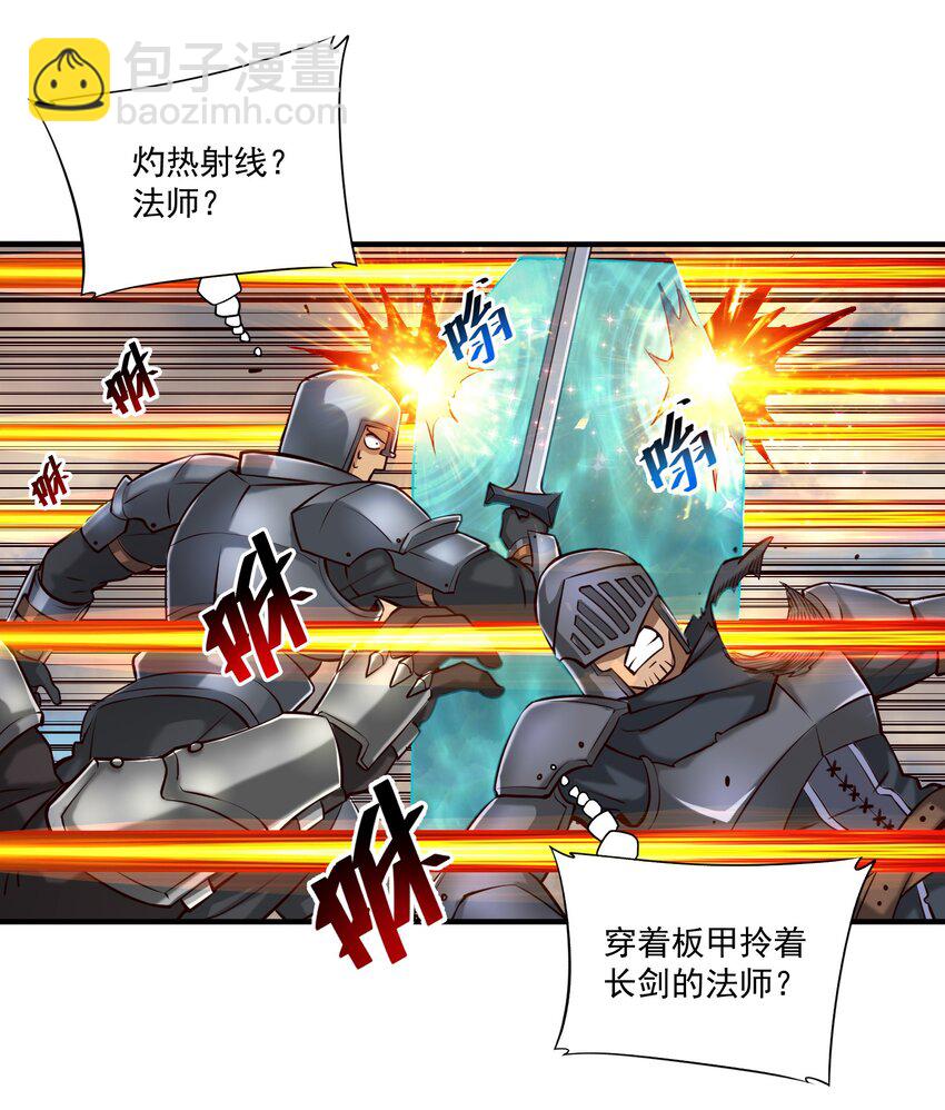 104 毫无魔力的屠杀-第107话