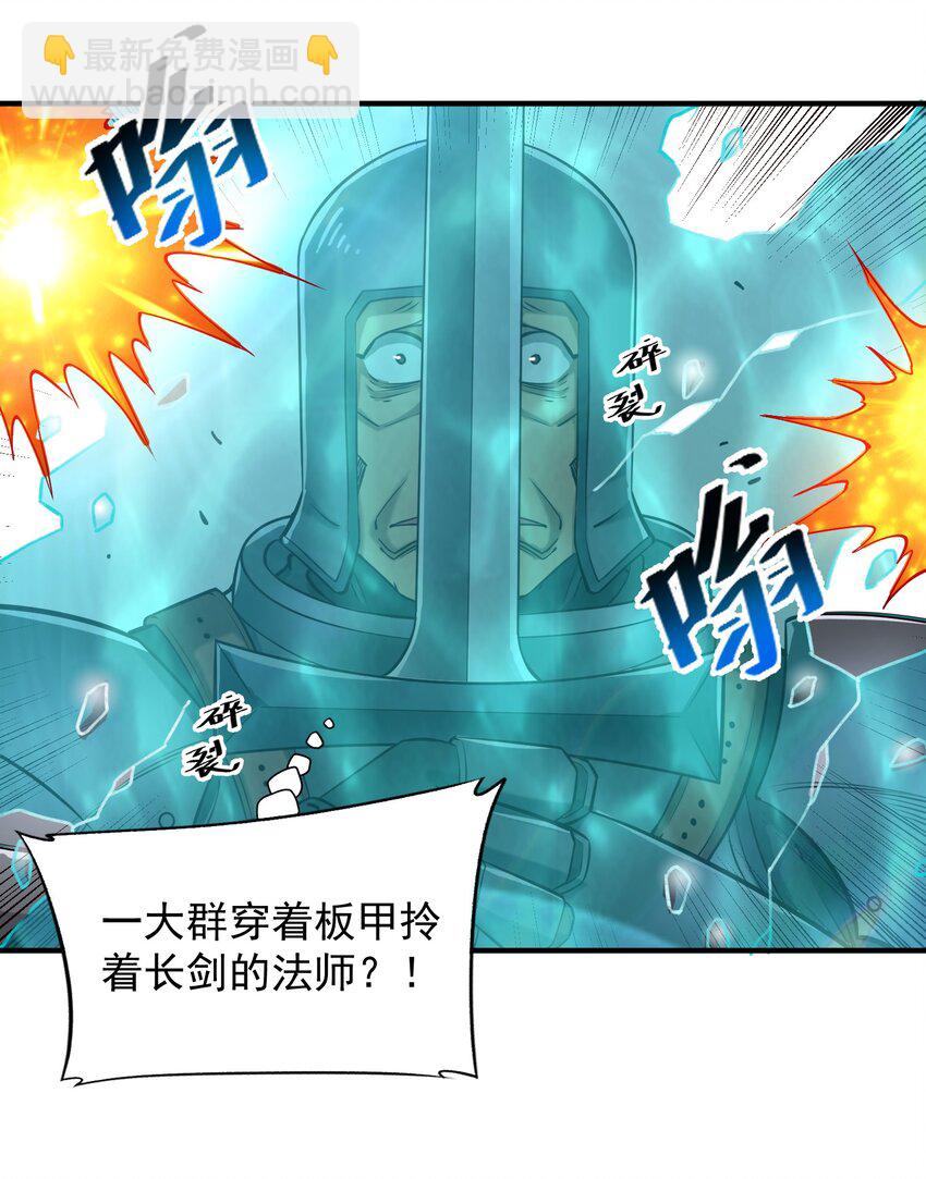 104 毫无魔力的屠杀-第107话