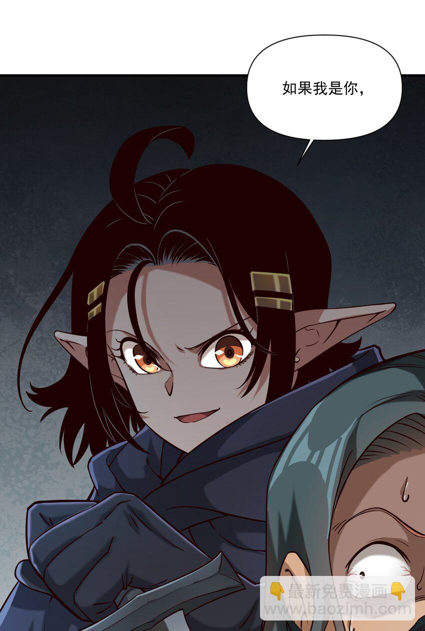 104 毫无魔力的屠杀-第107话