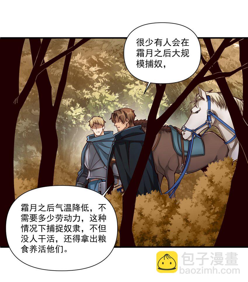 104 毫无魔力的屠杀-第107话