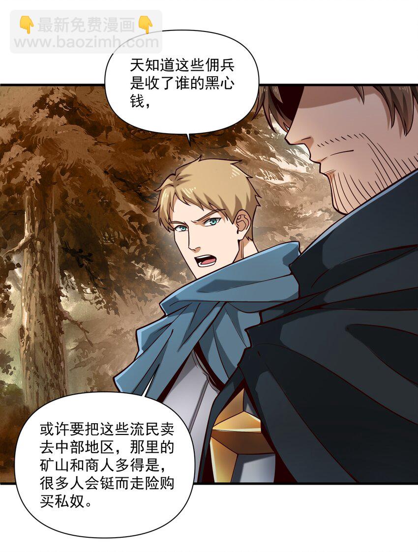 104 毫无魔力的屠杀-第107话