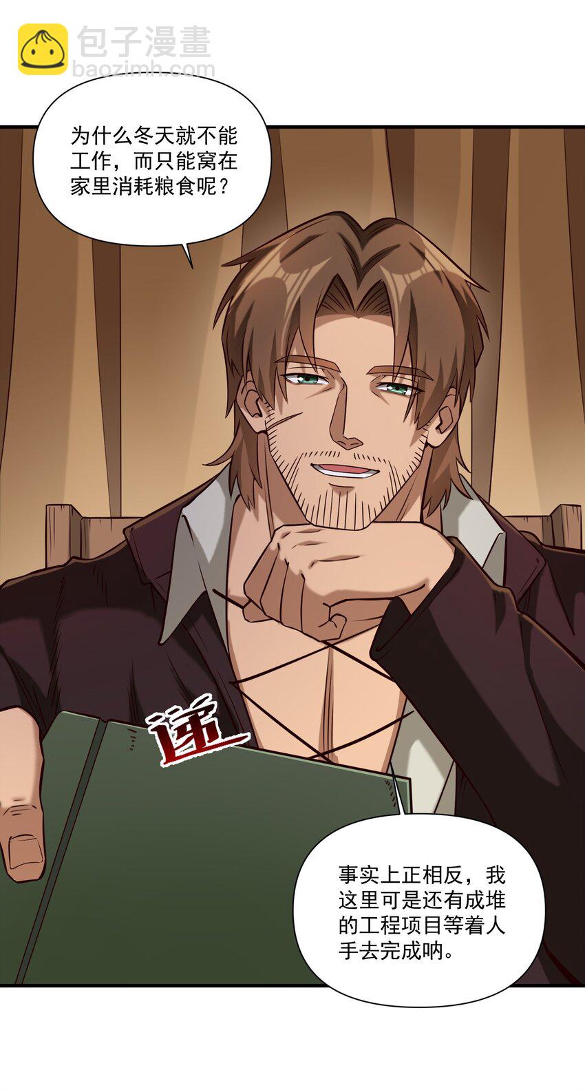 106 cpu已经不够用了！-第109话