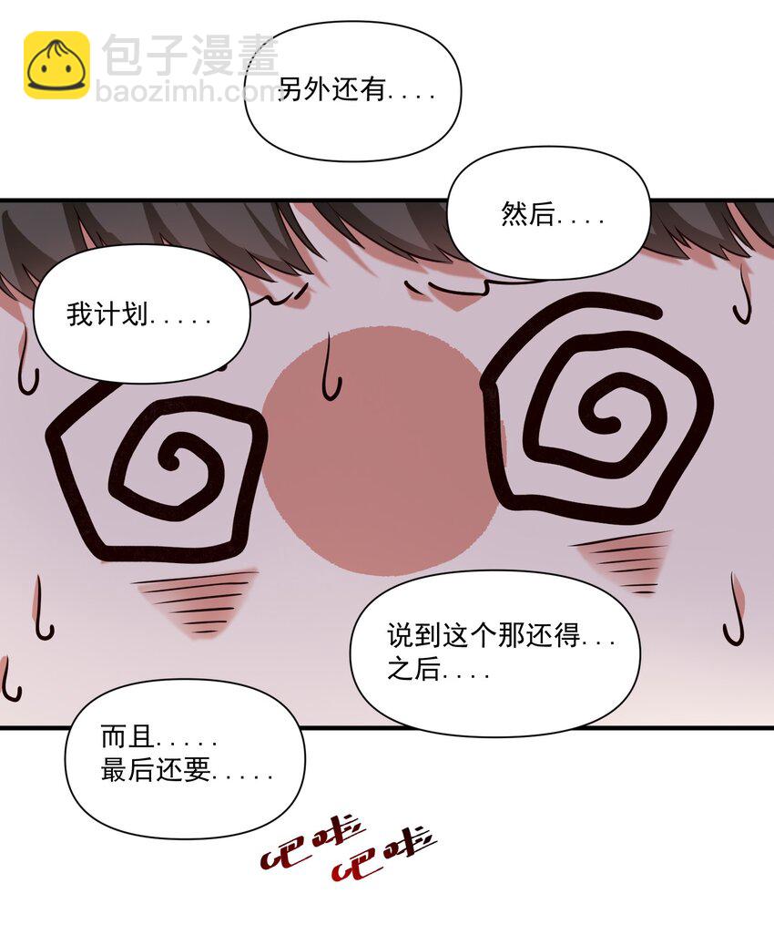 106 cpu已经不够用了！-第109话