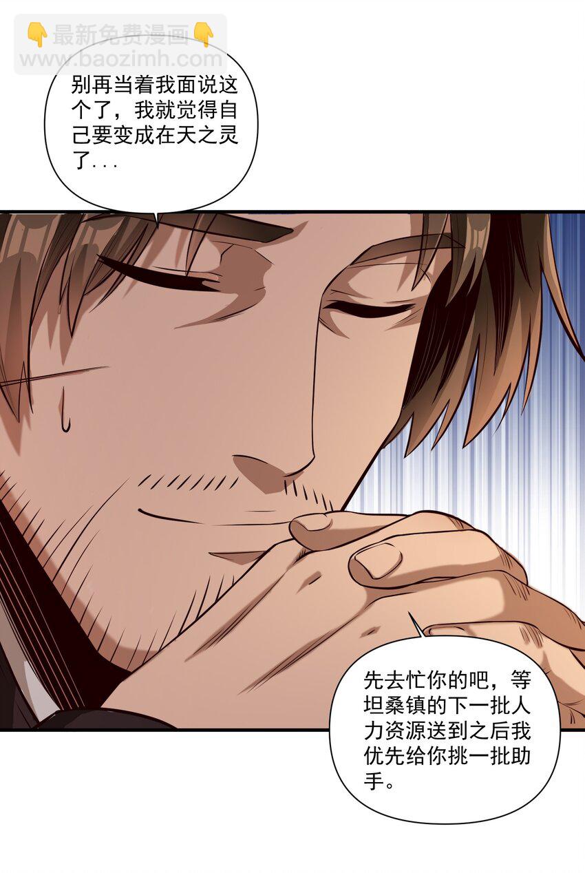 106 cpu已经不够用了！-第109话