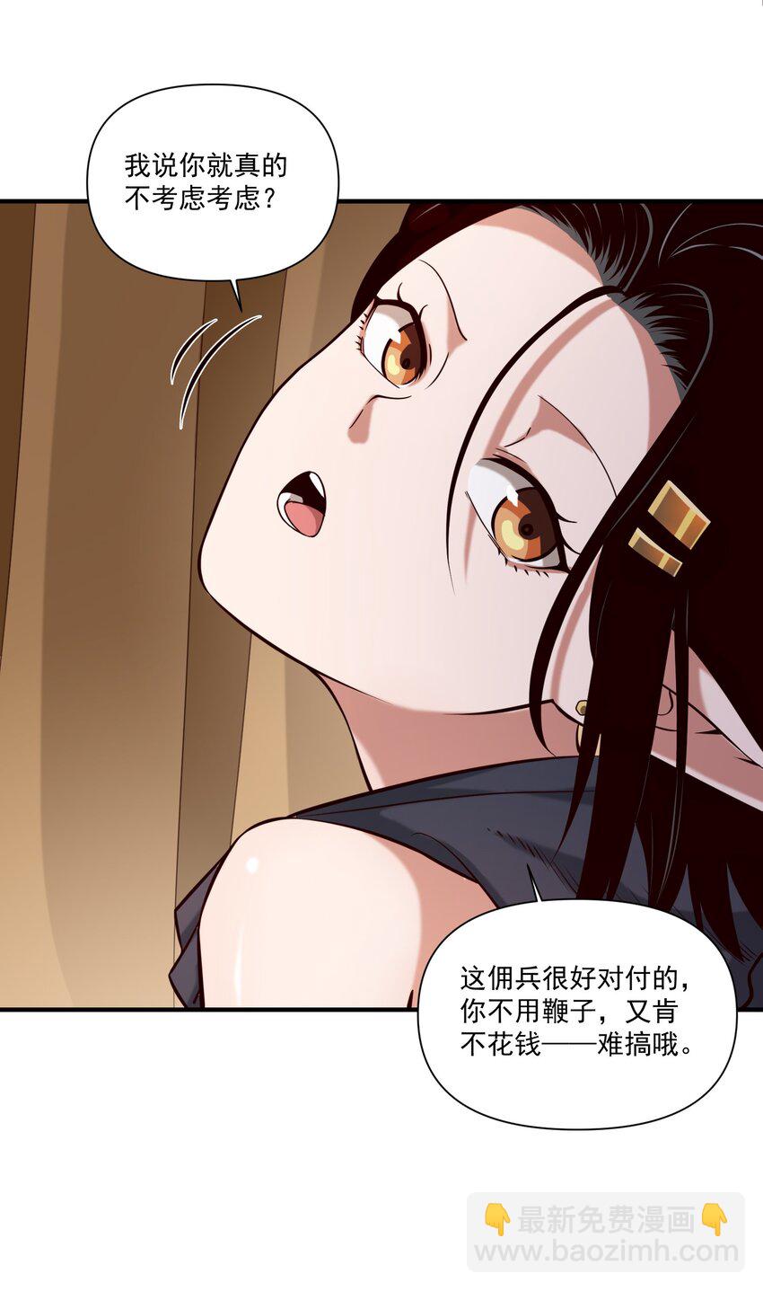 106 cpu已经不够用了！-第109话