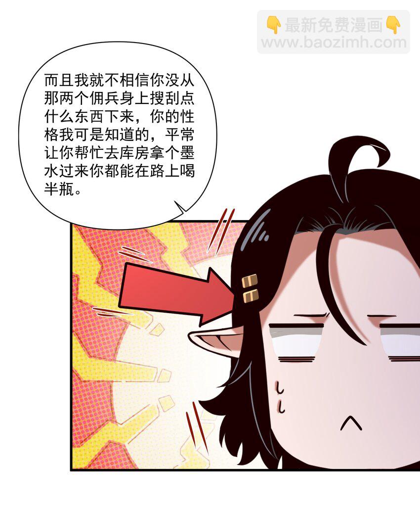 106 cpu已经不够用了！-第109话