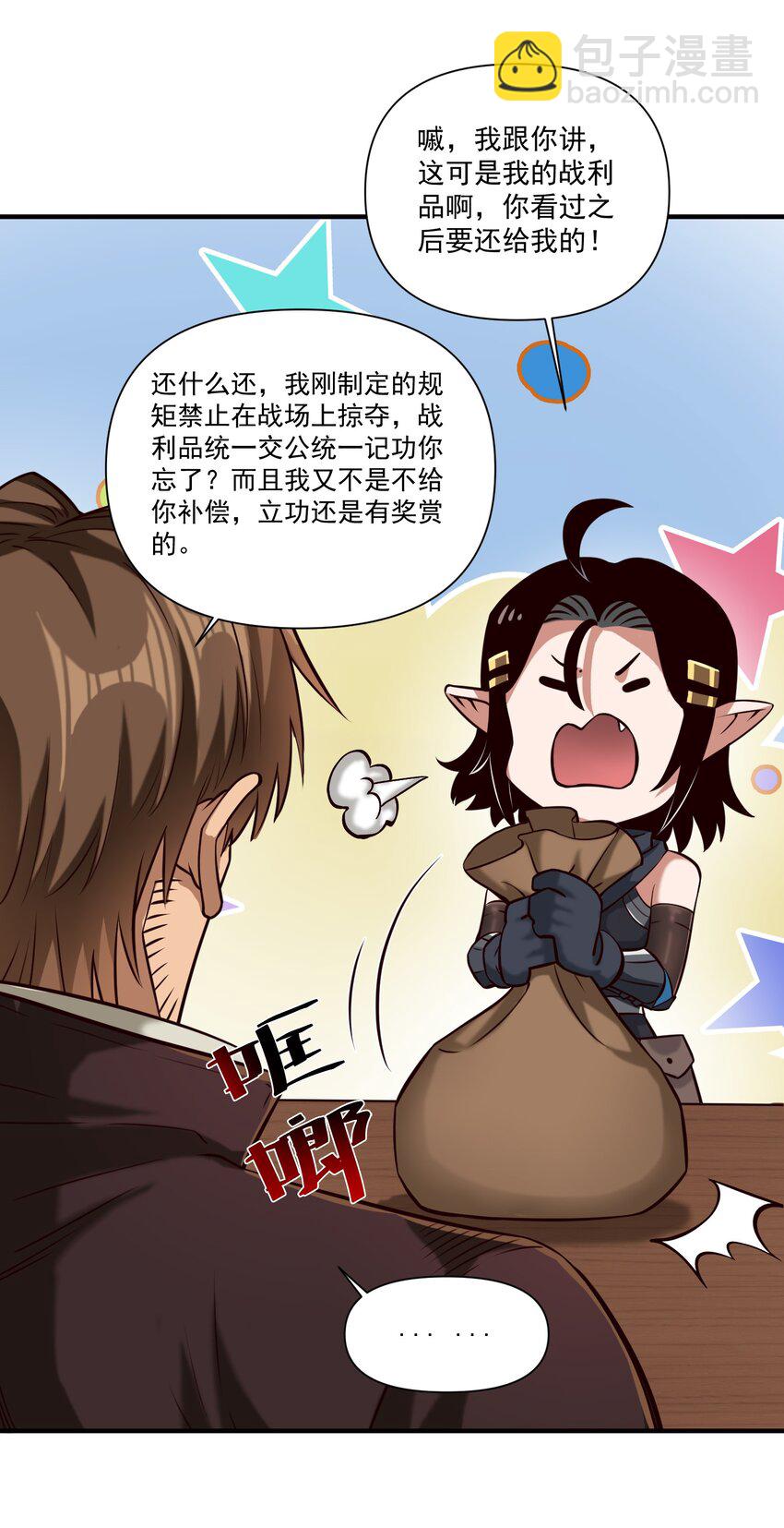 106 cpu已经不够用了！-第109话